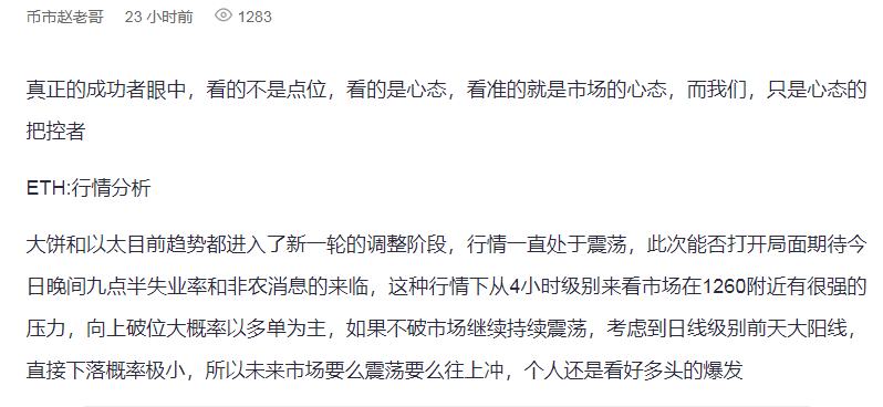 
      币圈赵老哥：1.7比特币以太坊行情 行情如期而至