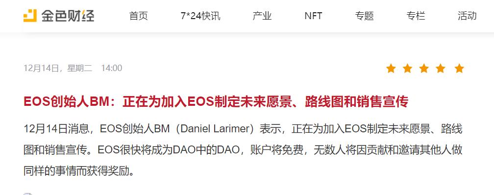 
      BM团队助力,EOS重生计划创新玩法助力EOS重回巅峰