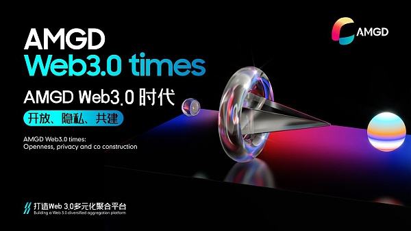 
      AMGD：WEB3应用时代的开拓者