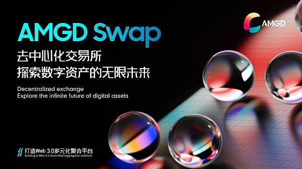 
      AMGD：WEB3应用时代的开拓者