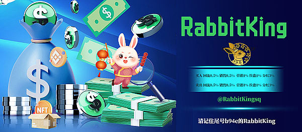 
      海内外联合打造  兔年神话RabbitKing