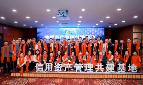 
      “信用资产管理共建基地”在粤港澳大湾区成立