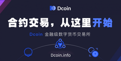Dcoin(大币网)告别2022,展望2023