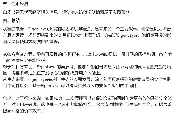 JZL Capital数字周报第2期 01/09/2023 工资通胀改善 市场短期反弹