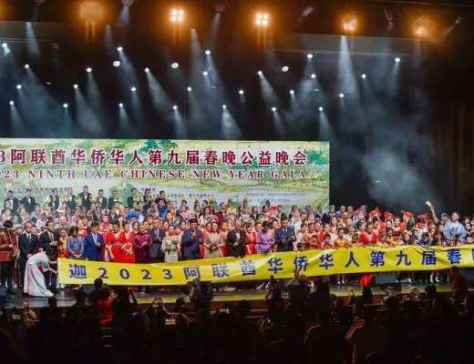 
      MetaTdex助力2023阿联酋华侨华人春晚圆满举行