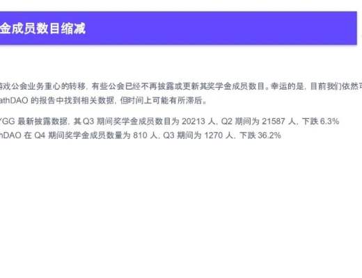 
      2022Q4 GameFi行业报告