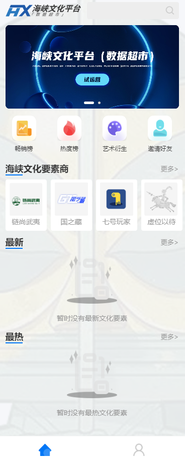 
      海峡文化平台（数据超市）介绍