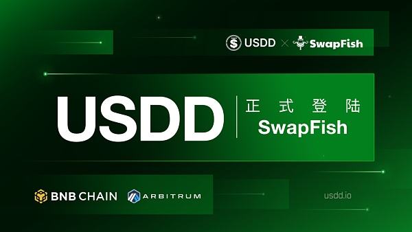 
      社区生态 | 去中心化超抵押稳定币USDD正式登陆SwapFish