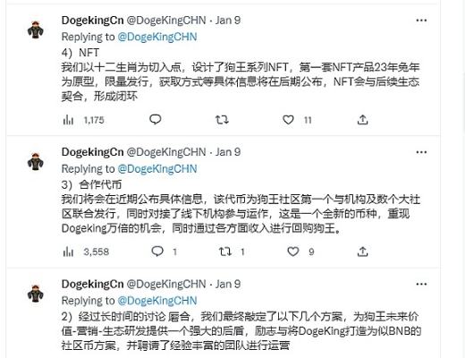 
      狗王发布2023年生态规划 子币项目元狗MetaDoge超私破1500BNB