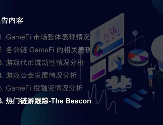 
      2022Q4 GameFi行业报告