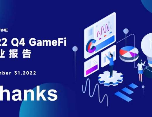 
      2022Q4 GameFi行业报告
