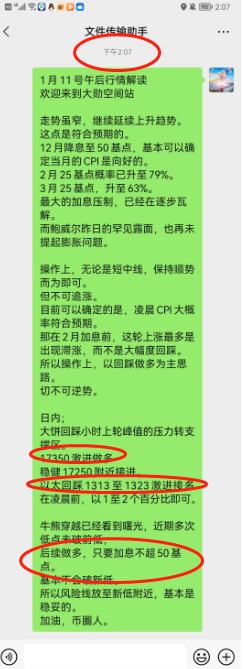 
      币世界余勋1.12解读 大饼斩获千点 以太百点 日内继续短线激进做多 情绪短期不会殆尽