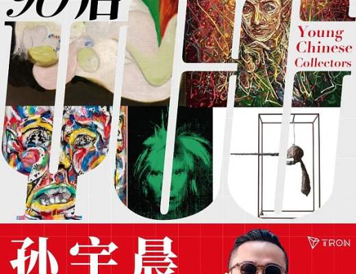 “孙宇晨美术馆”重磅亮相 :《鼻子》、《戴项链的躺卧裸女》等顶级藏品首度公开解读