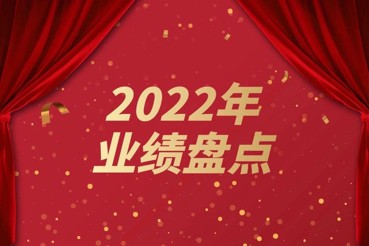 
      盘点2022丨数字经济新领域律师的一年「案例、荣誉、学术」