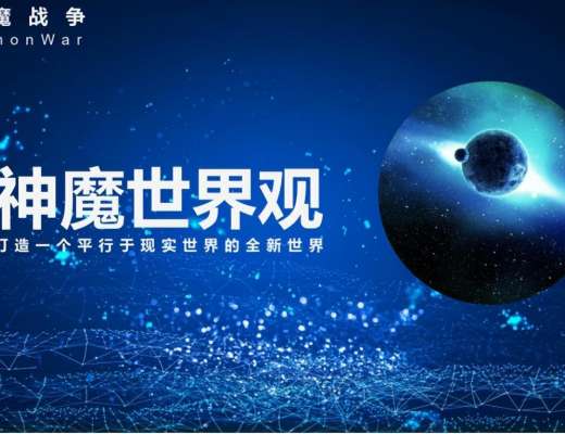 
      重磅 | DemonWar神魔战争牵手17岁天才少年凉兮 开启NFT英雄未来