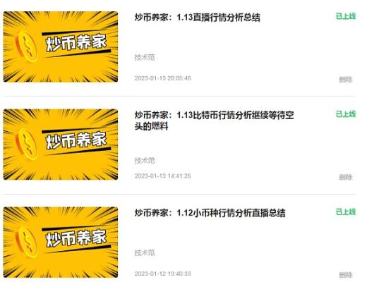 
      炒币养家：1.14两天的直播行情分析总结以太坊270点NEAR涨幅15%等你又拿到多少