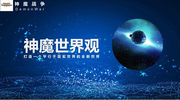 
      重磅 | DemonWar神魔战争牵手17岁天才少年凉兮 与您一起开启NFT英雄未来