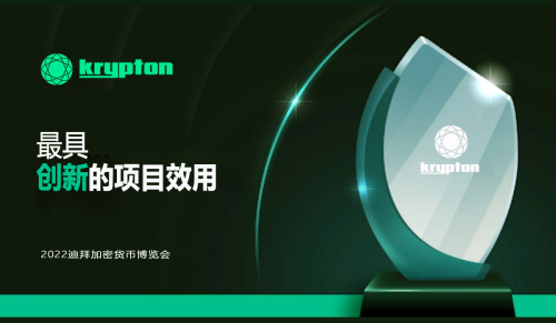 
      具备强大潜力的区块链金融生态独角兽