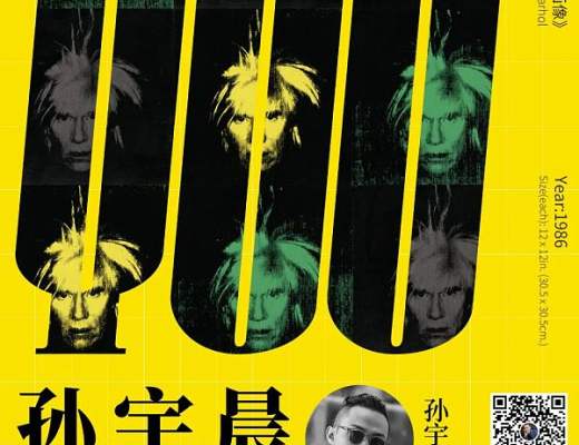 
      社区生态 | “孙宇晨美术馆”藏品开箱之《三幅自画像》