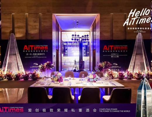 
      “云顶之上 算力之巅”爱创极致荣耀私董酒会圆满落幕