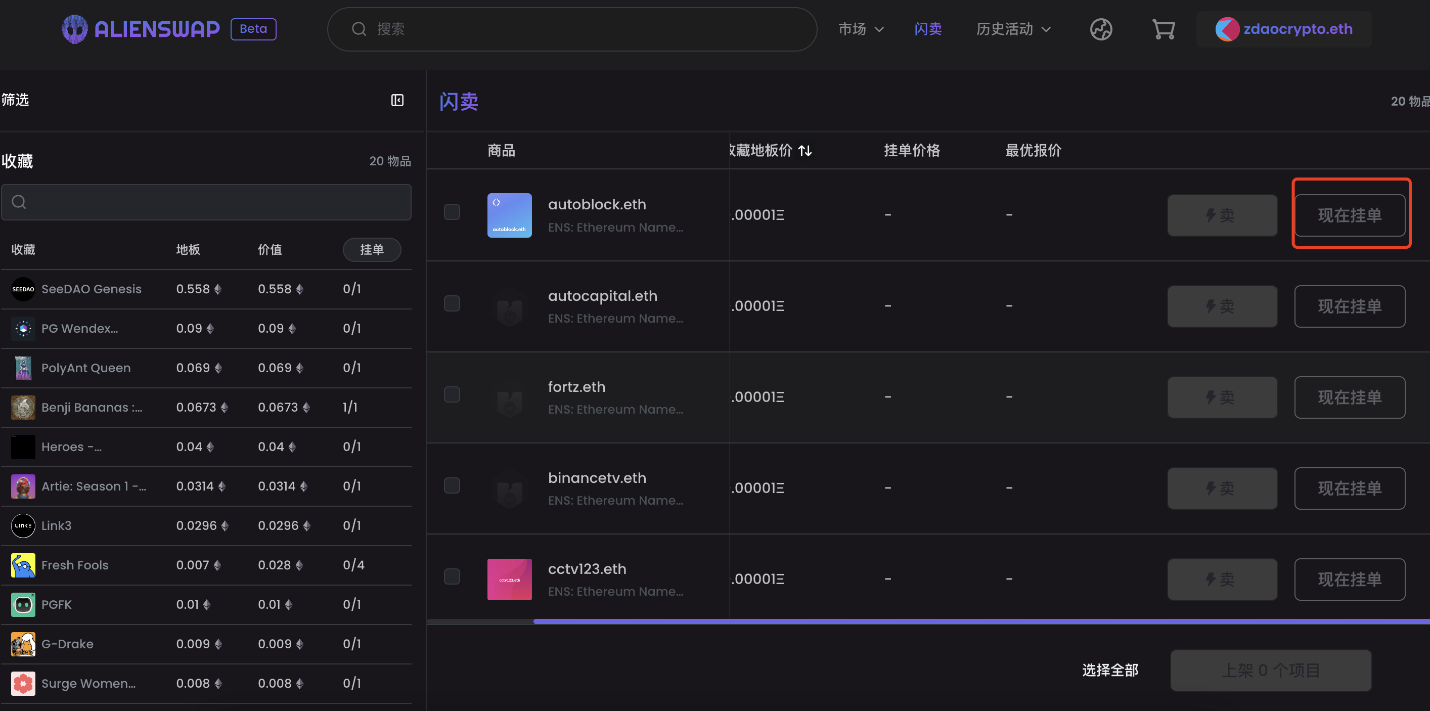 AlienSwap盲盒空投领取教程