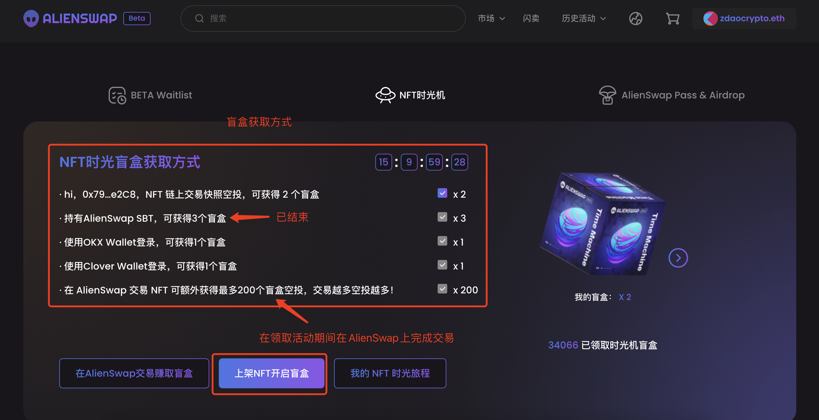 AlienSwap盲盒空投领取教程