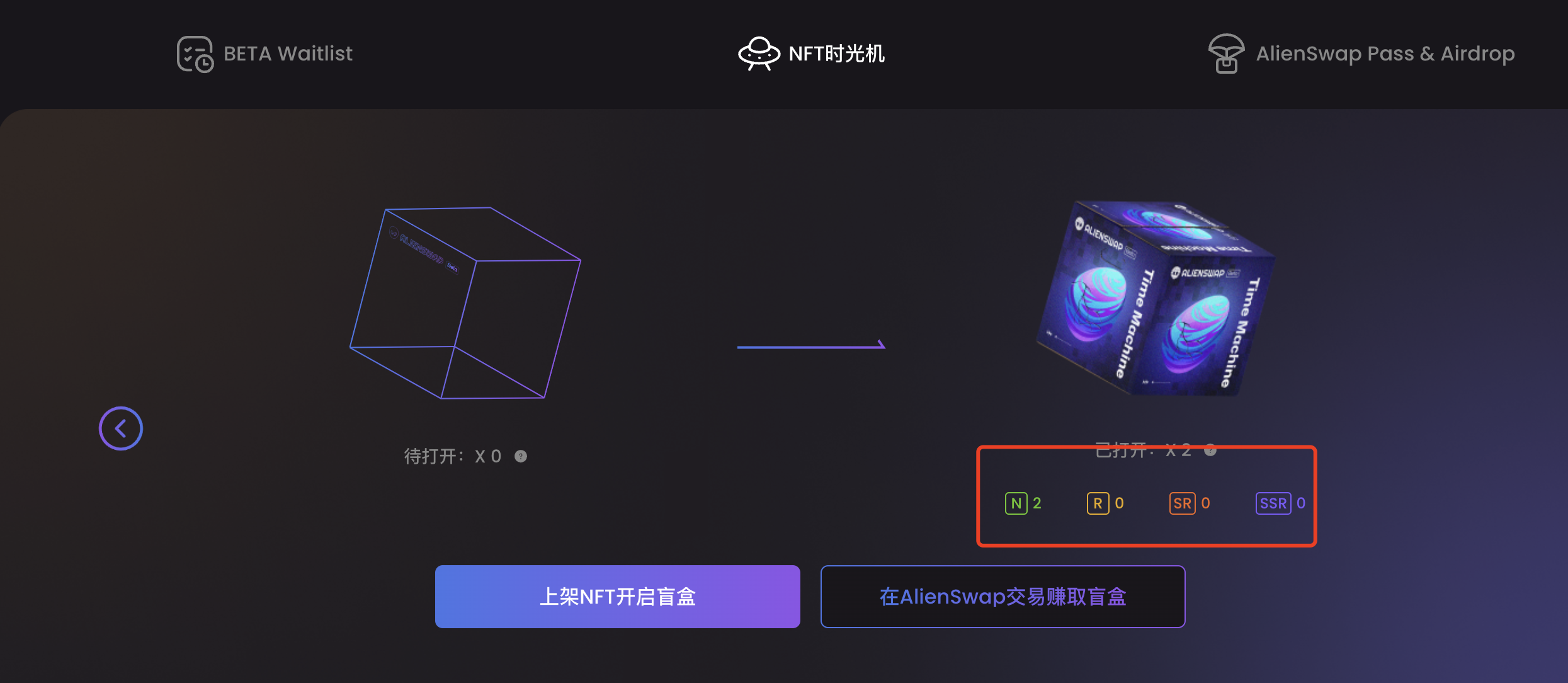 AlienSwap盲盒空投领取教程