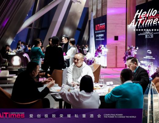 
      “云顶之上 算力之巅”爱创极致荣耀私董酒会圆满落幕