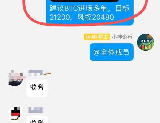 
      小神说币：太牛逼了   BTC多单又完美拿下400点利润  太给力了