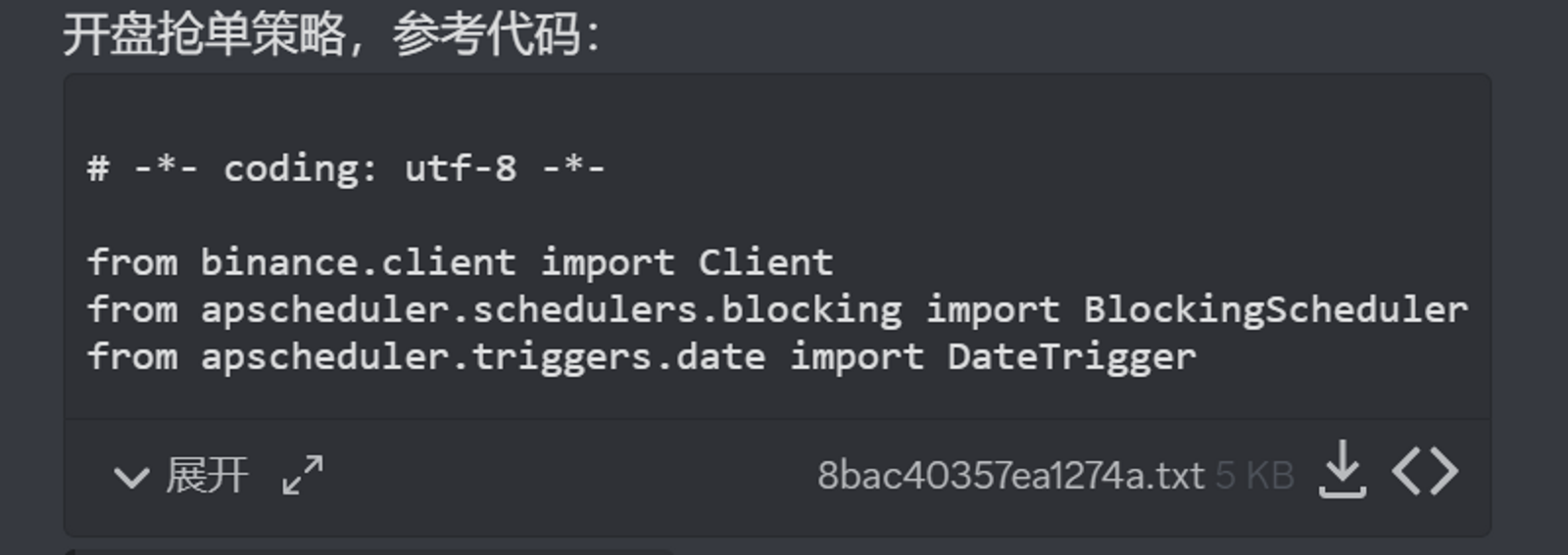 
      详解：币圈开盘抢单策略