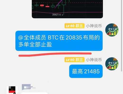 
      小神说币：太牛逼了   BTC多单又完美拿下400点利润  太给力了