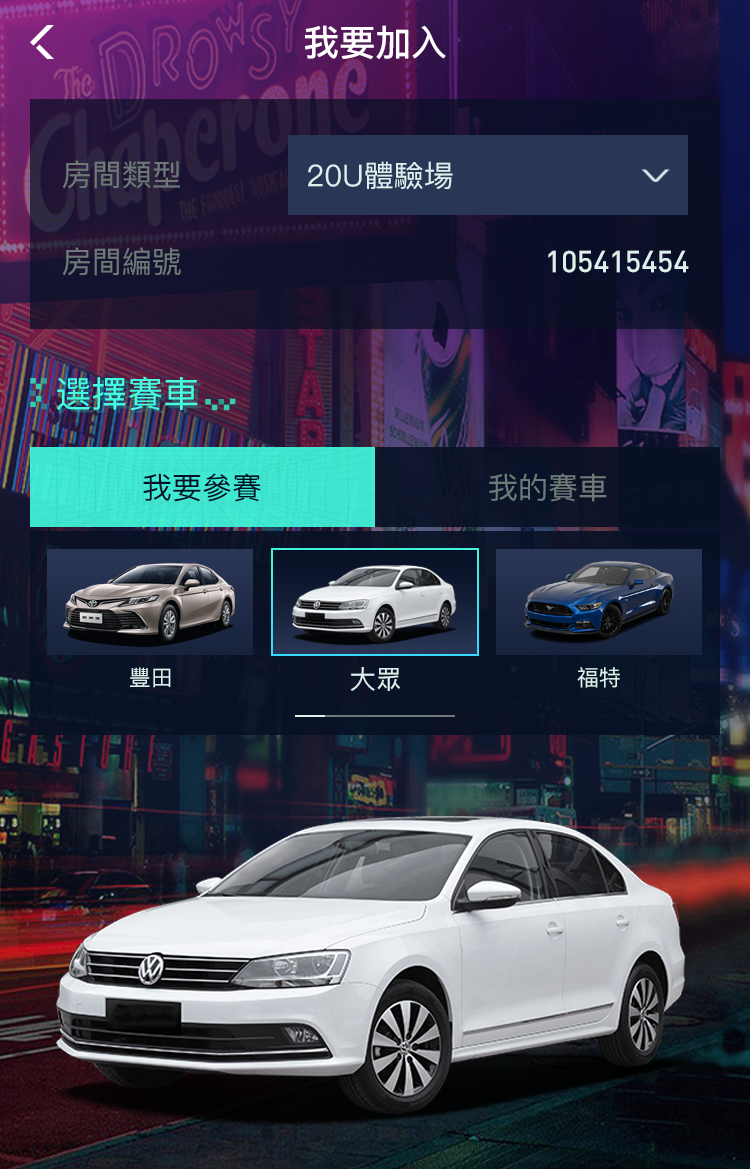
      WEMIX又添新作赛车计划 Racing Project