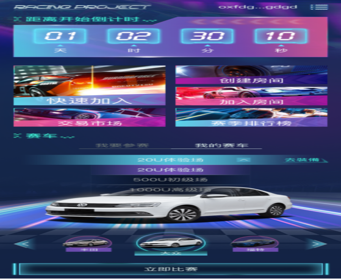 
      WEMIX又添新作赛车计划 Racing Project