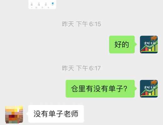 小神:恭喜 新朋友第一单完美翻仓 BTC盈利1300点 太给力了
