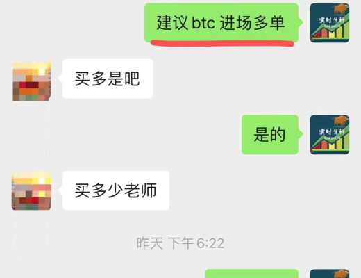 小神:恭喜 新朋友第一单完美翻仓 BTC盈利1300点 太给力了
