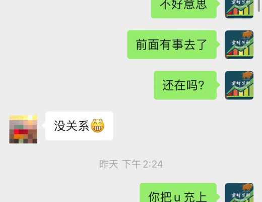 小神:恭喜 新朋友第一单完美翻仓 BTC盈利1300点 太给力了