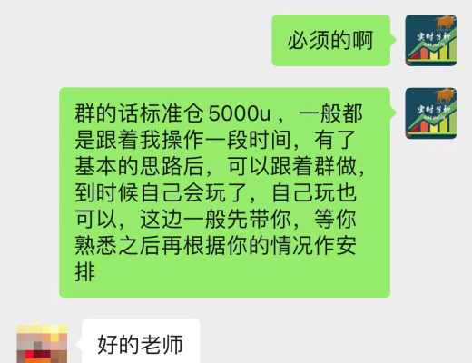 小神:恭喜 新朋友第一单完美翻仓 BTC盈利1300点 太给力了