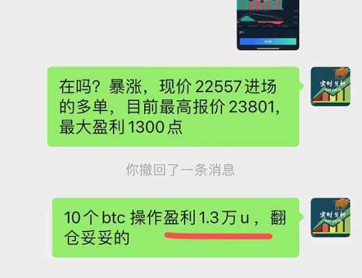 
      小神：完美  新朋友第一单完美翻仓 BTC盈利1300点 太给力了