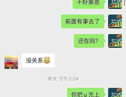 
      小神说币：完美 新朋友第一单完美翻仓 BTC盈利1300点