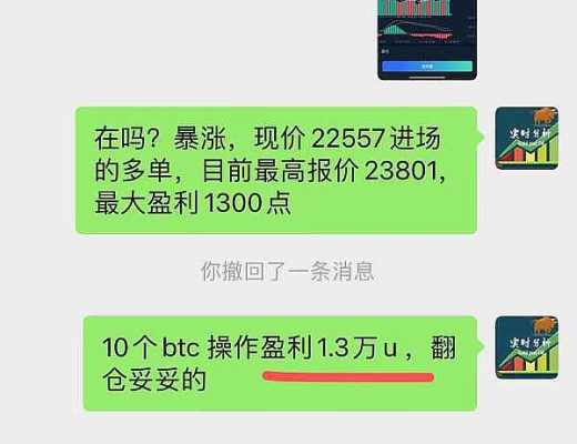 
      小神说币：完美 新朋友第一单完美翻仓 BTC盈利1300点