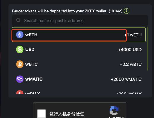 
      明牌空投项目ZKEX参与交互教程