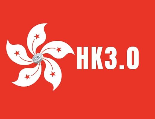 HK3.0助力香港数字经济腾飞