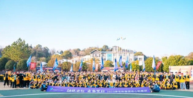 
      伊宅购集团2023开工大吉收心训圆满举办