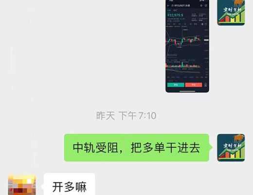 
      小神说币：太给力了 新朋友跟我3单全部盈利 一共盈利2500点