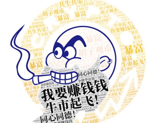 
      普涨行情 市场百花齐放 韭菜持续亢奋