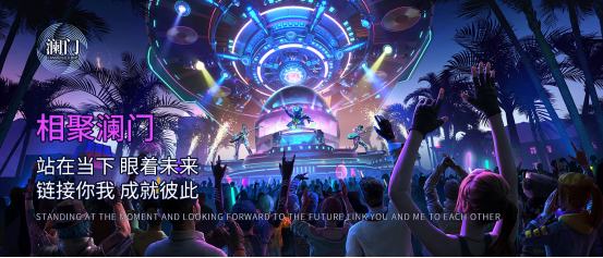 
      澜门 | 全力打造时尚高端一体化音乐餐吧