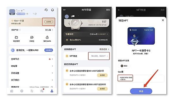 
      Assure钱包推出的Gas一卡通NFT 体验到底如何？