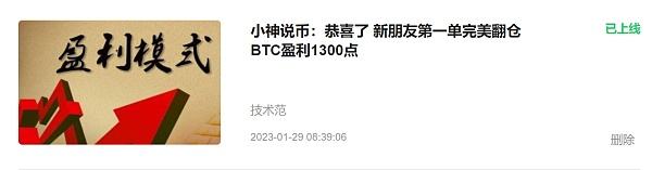 小神:今晚大行情来临 中长线布局开启 几千点利润等你来