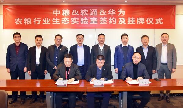 
      软通动力联合中粮信科、华为共建农粮行业生态创新实验室