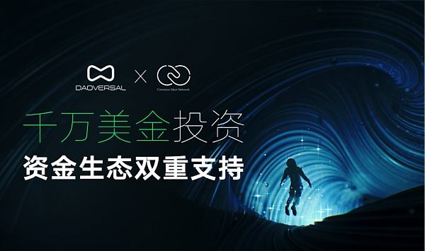 
      启新·见证丨CVNT意识元宇宙重磅开启